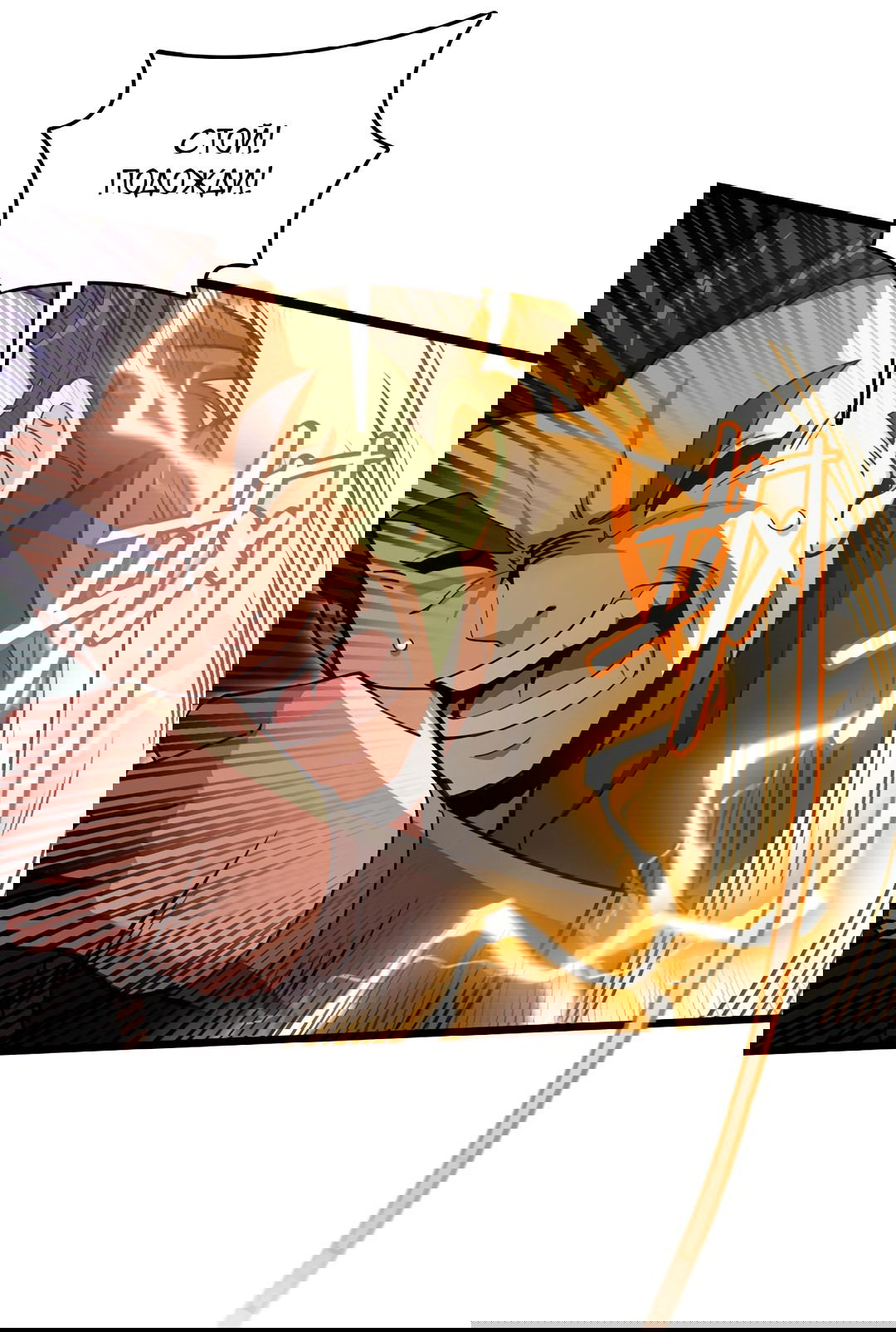 Манга Я - потомок Божественного Дракона! - Глава 59 Страница 8