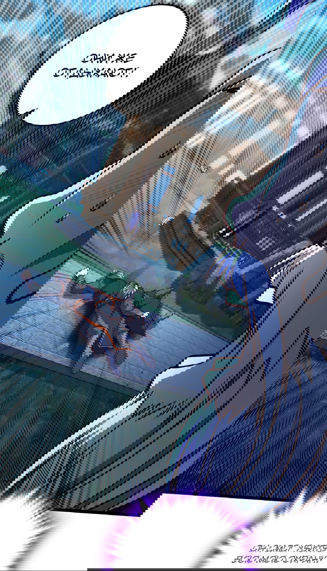 Манга Я - потомок Божественного Дракона! - Глава 59 Страница 28