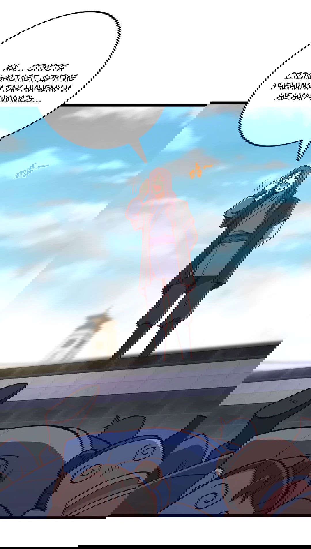 Манга Я - потомок Божественного Дракона! - Глава 73 Страница 3