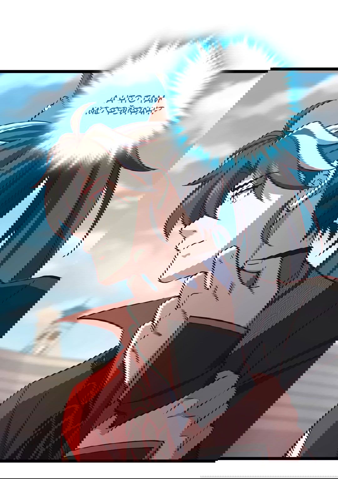 Манга Я - потомок Божественного Дракона! - Глава 73 Страница 2