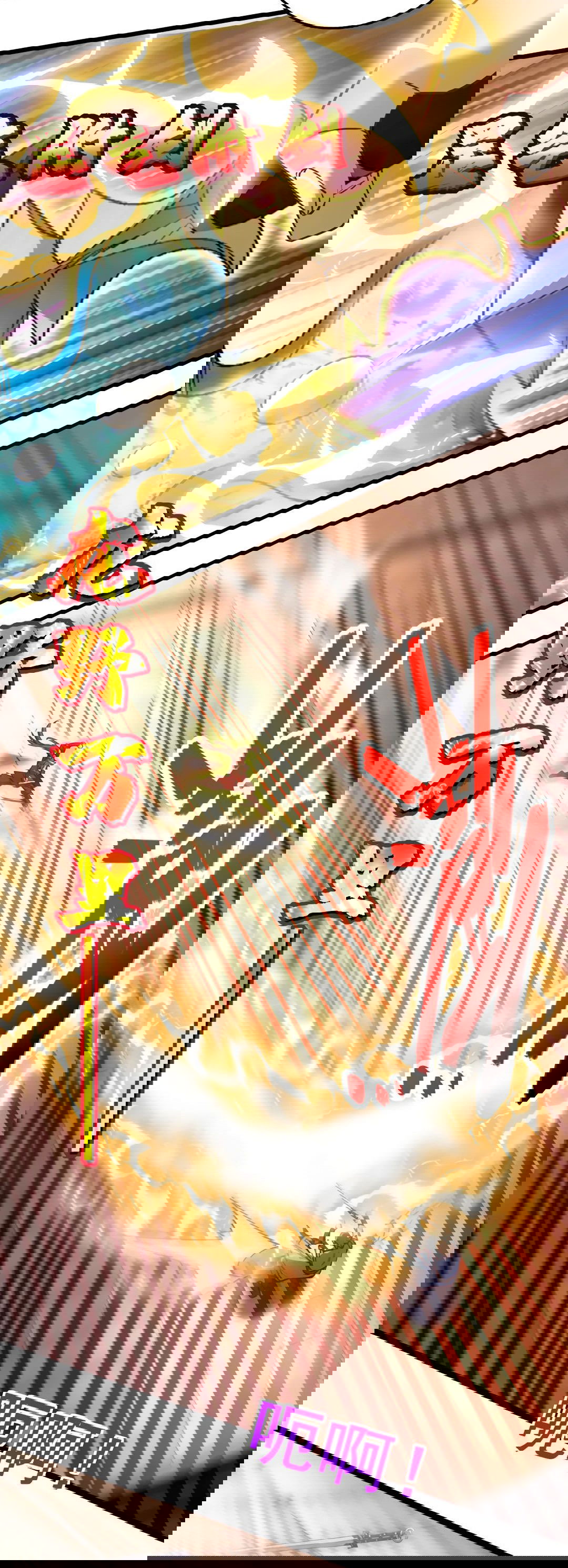 Манга Я - потомок Божественного Дракона! - Глава 73 Страница 18