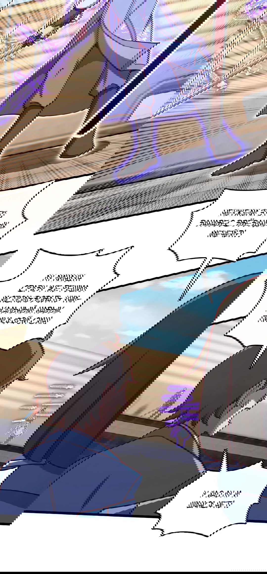 Манга Я - потомок Божественного Дракона! - Глава 73 Страница 13