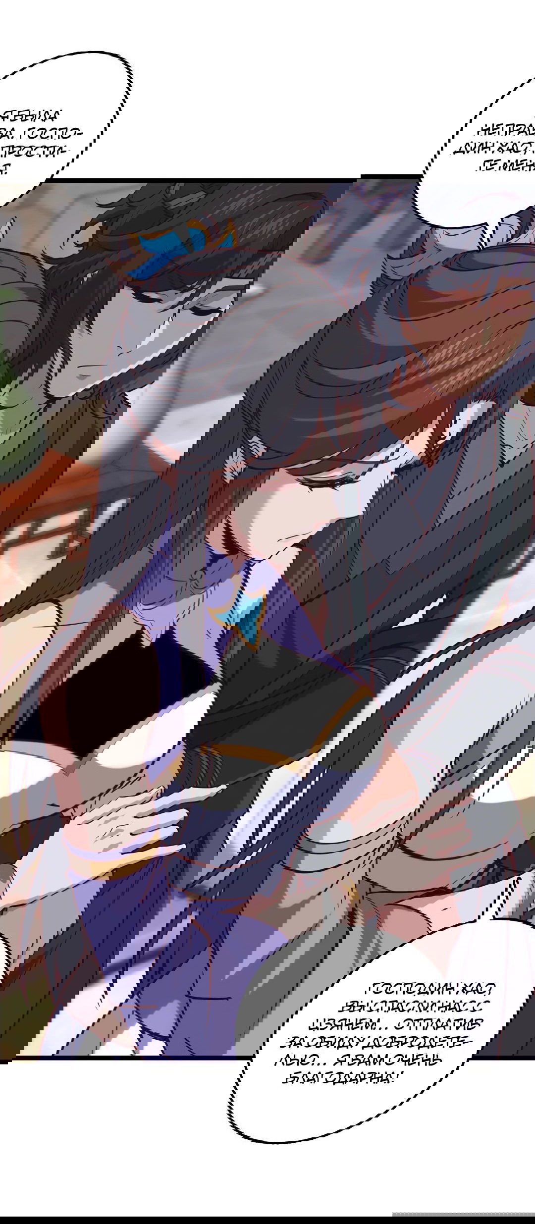 Манга Я - потомок Божественного Дракона! - Глава 72 Страница 14