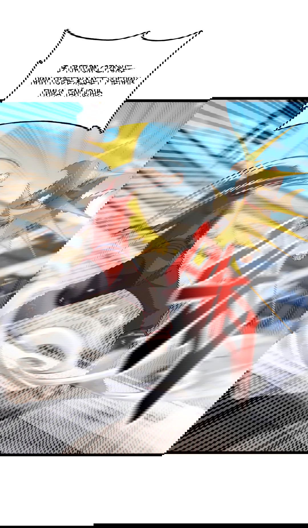 Манга Я - потомок Божественного Дракона! - Глава 72 Страница 32