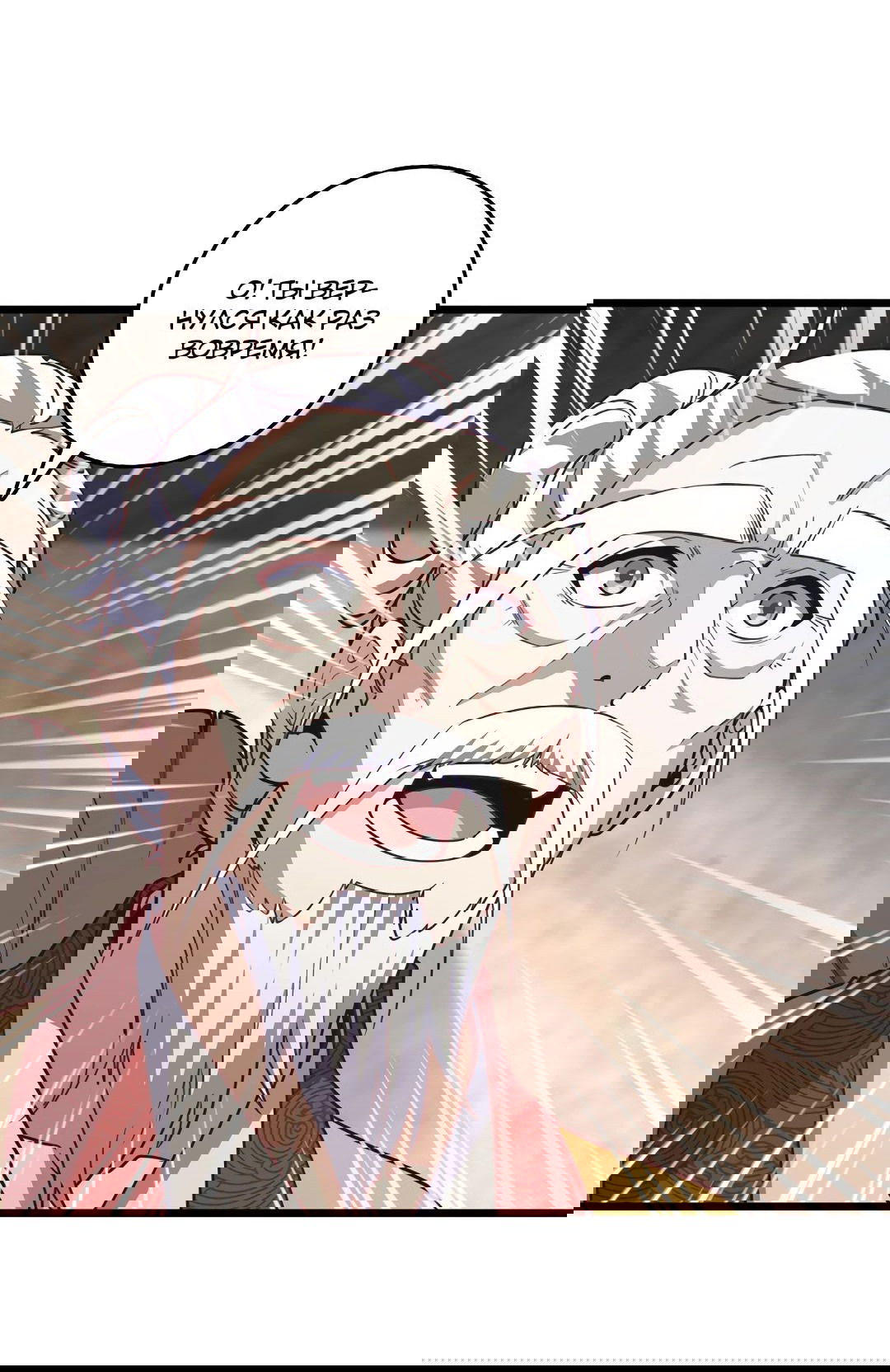 Манга Я - потомок Божественного Дракона! - Глава 72 Страница 25