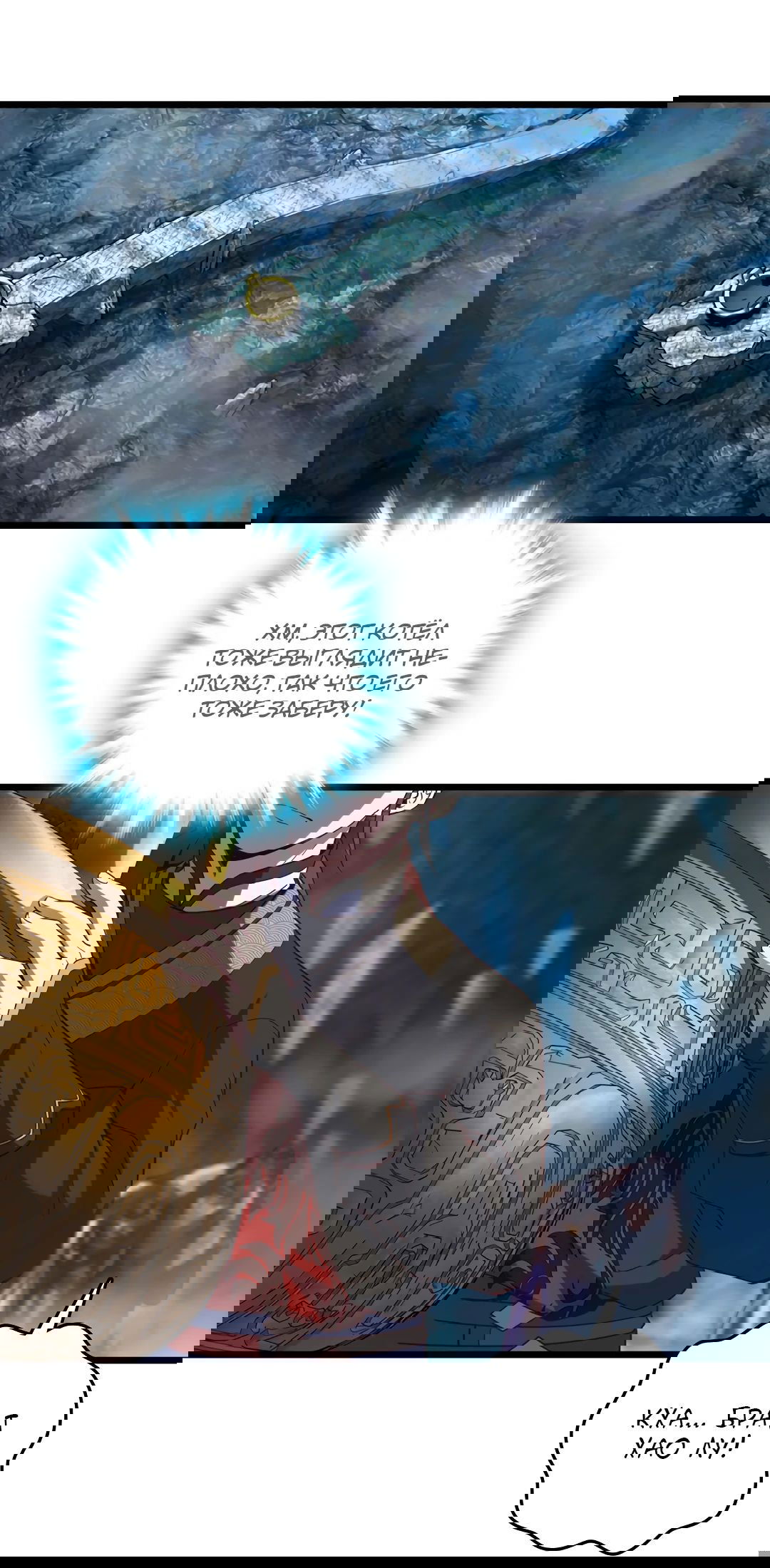 Манга Я - потомок Божественного Дракона! - Глава 72 Страница 10