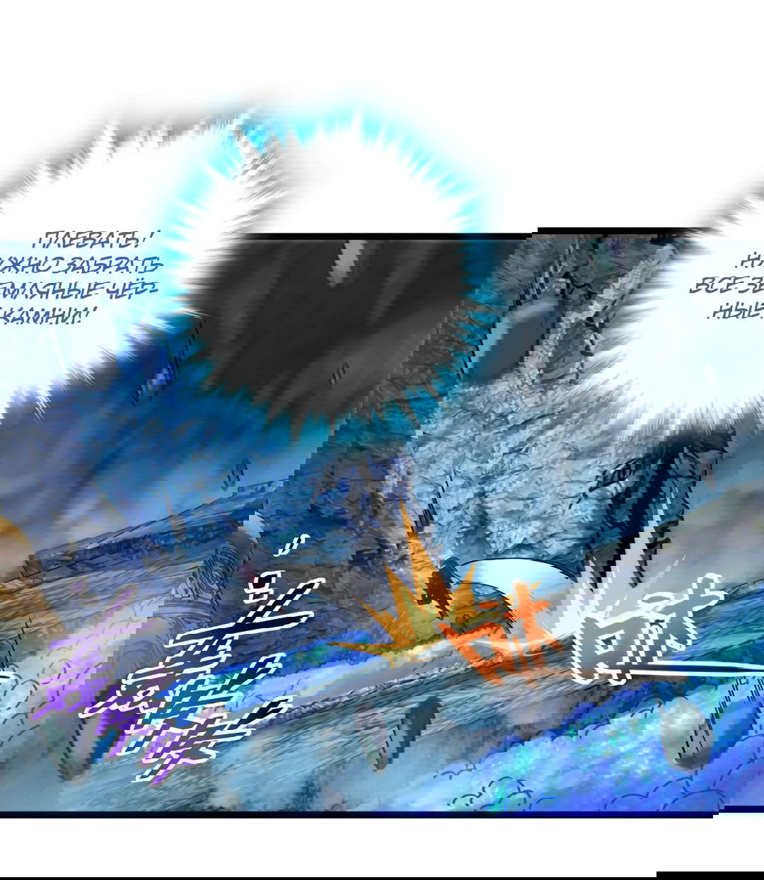 Манга Я - потомок Божественного Дракона! - Глава 72 Страница 8