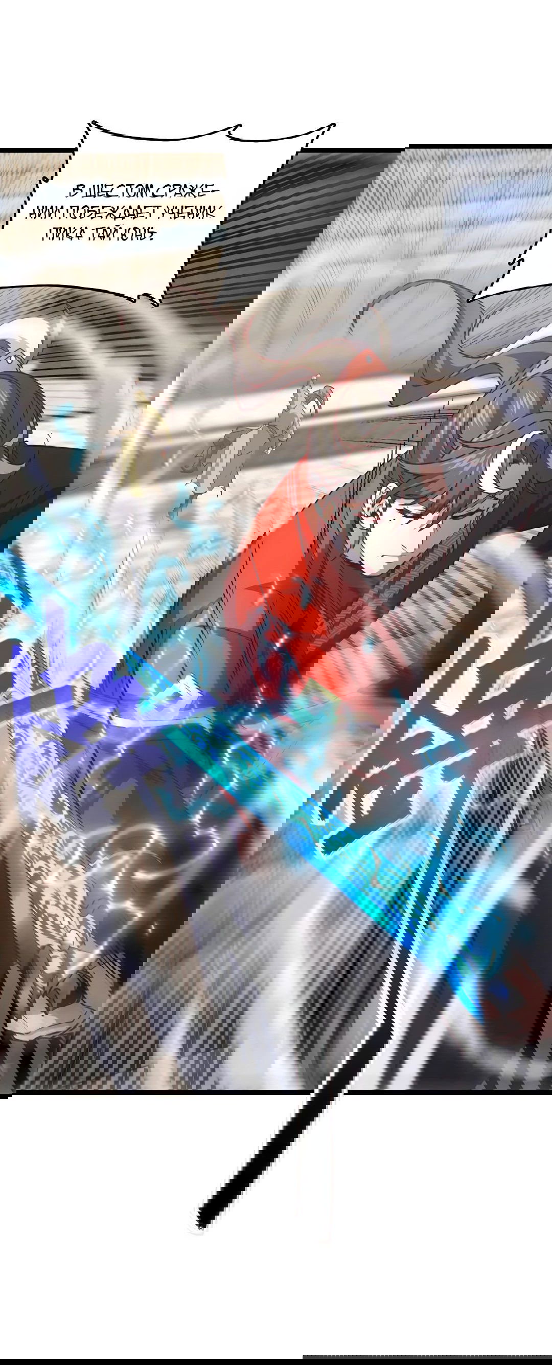 Манга Я - потомок Божественного Дракона! - Глава 72 Страница 33