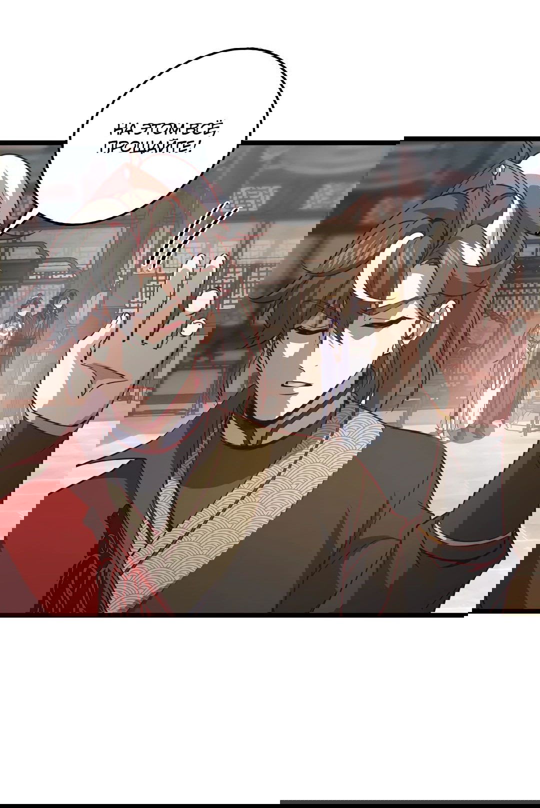 Манга Я - потомок Божественного Дракона! - Глава 72 Страница 20