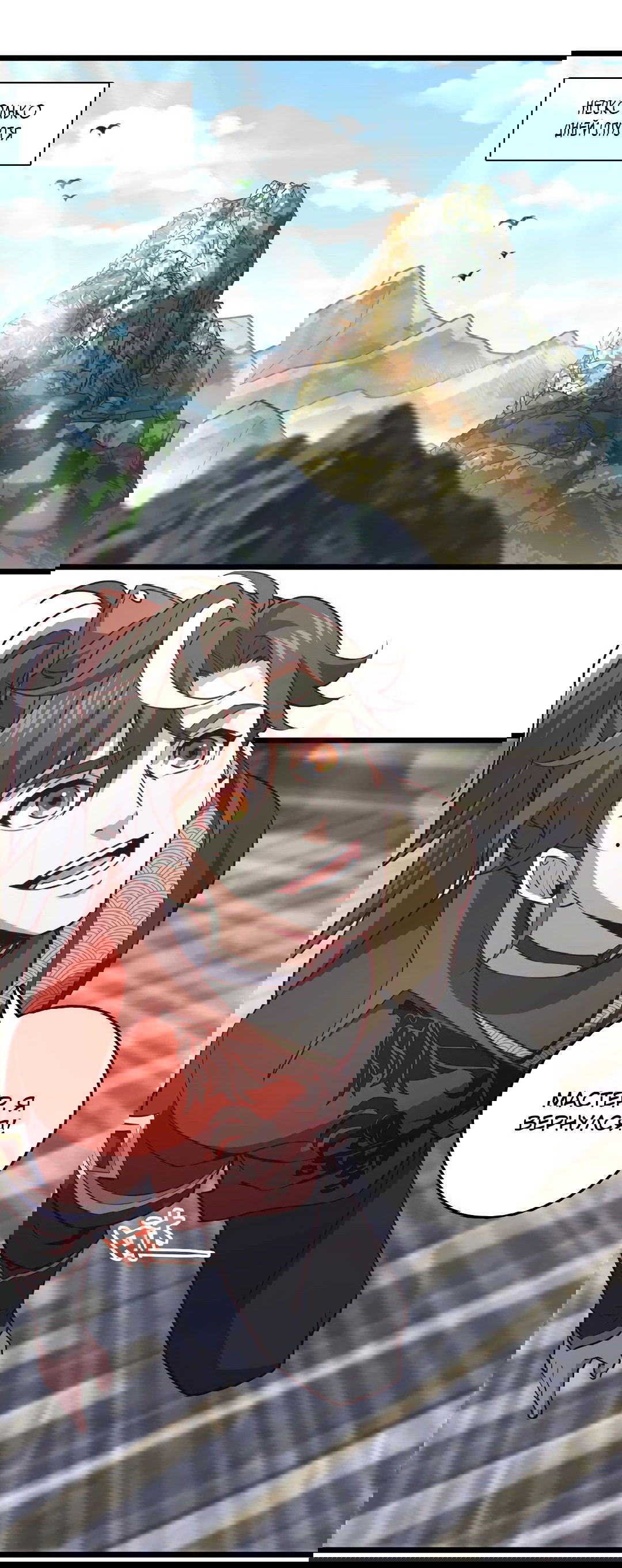 Манга Я - потомок Божественного Дракона! - Глава 72 Страница 22