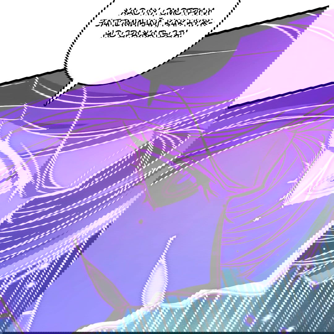 Манга Я - потомок Божественного Дракона! - Глава 71 Страница 13