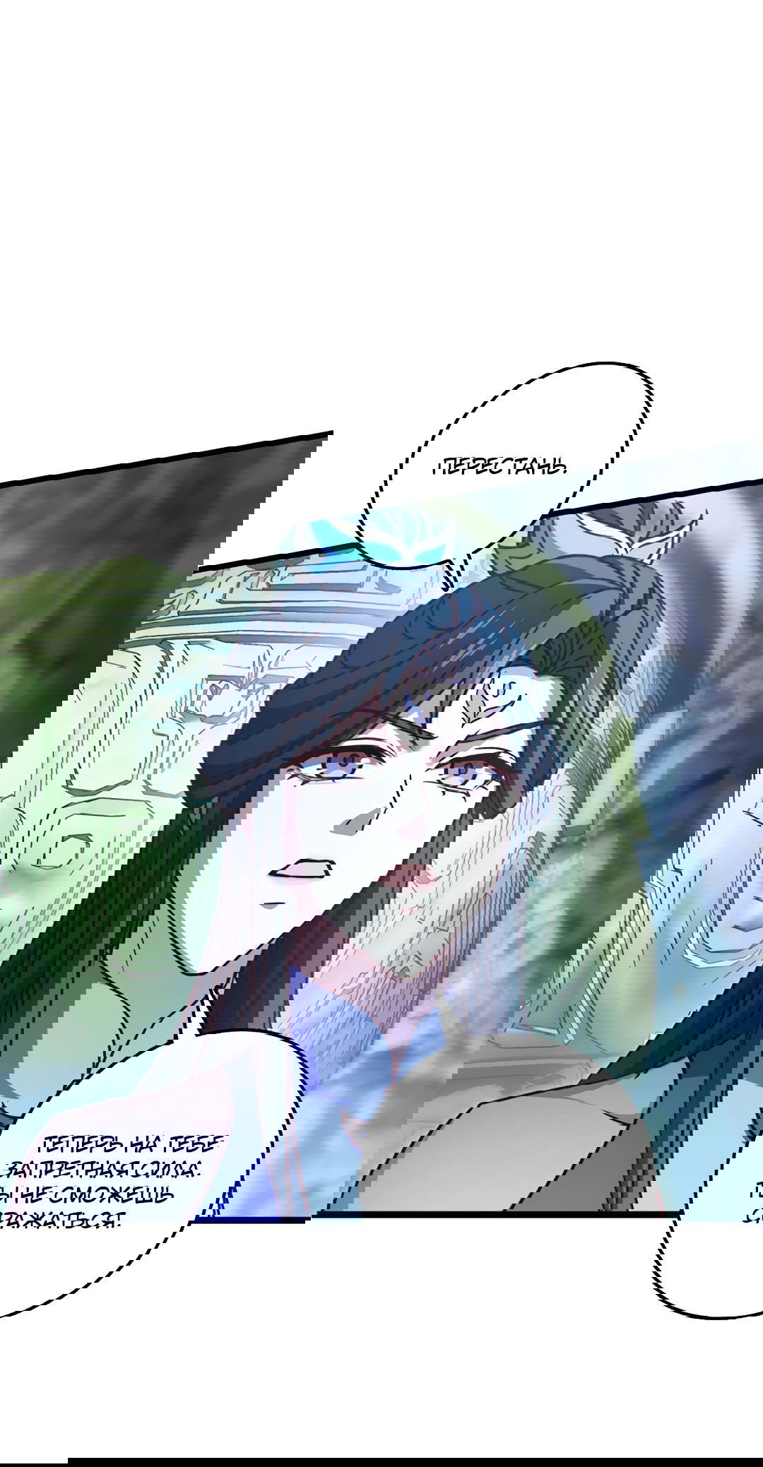 Манга Я - потомок Божественного Дракона! - Глава 71 Страница 1