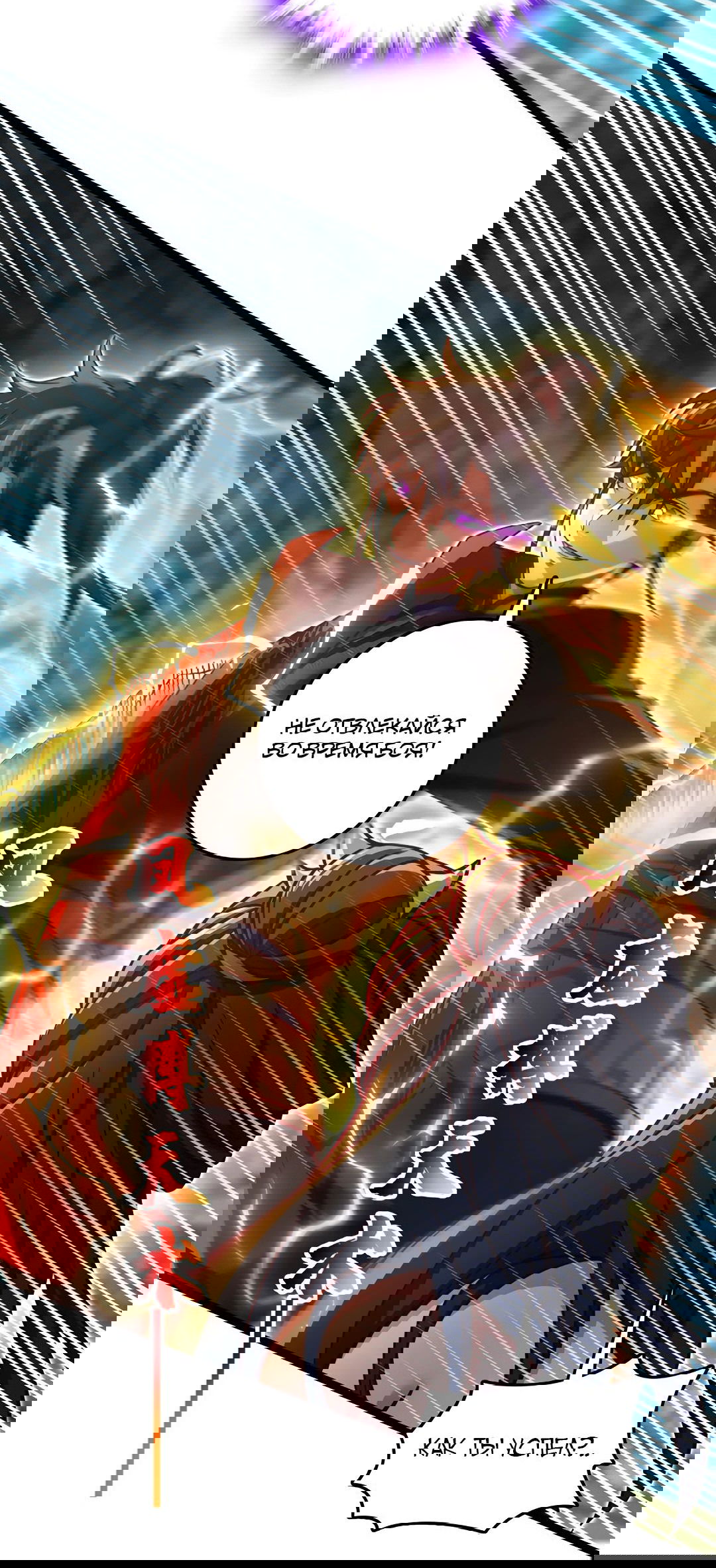 Манга Я - потомок Божественного Дракона! - Глава 71 Страница 16