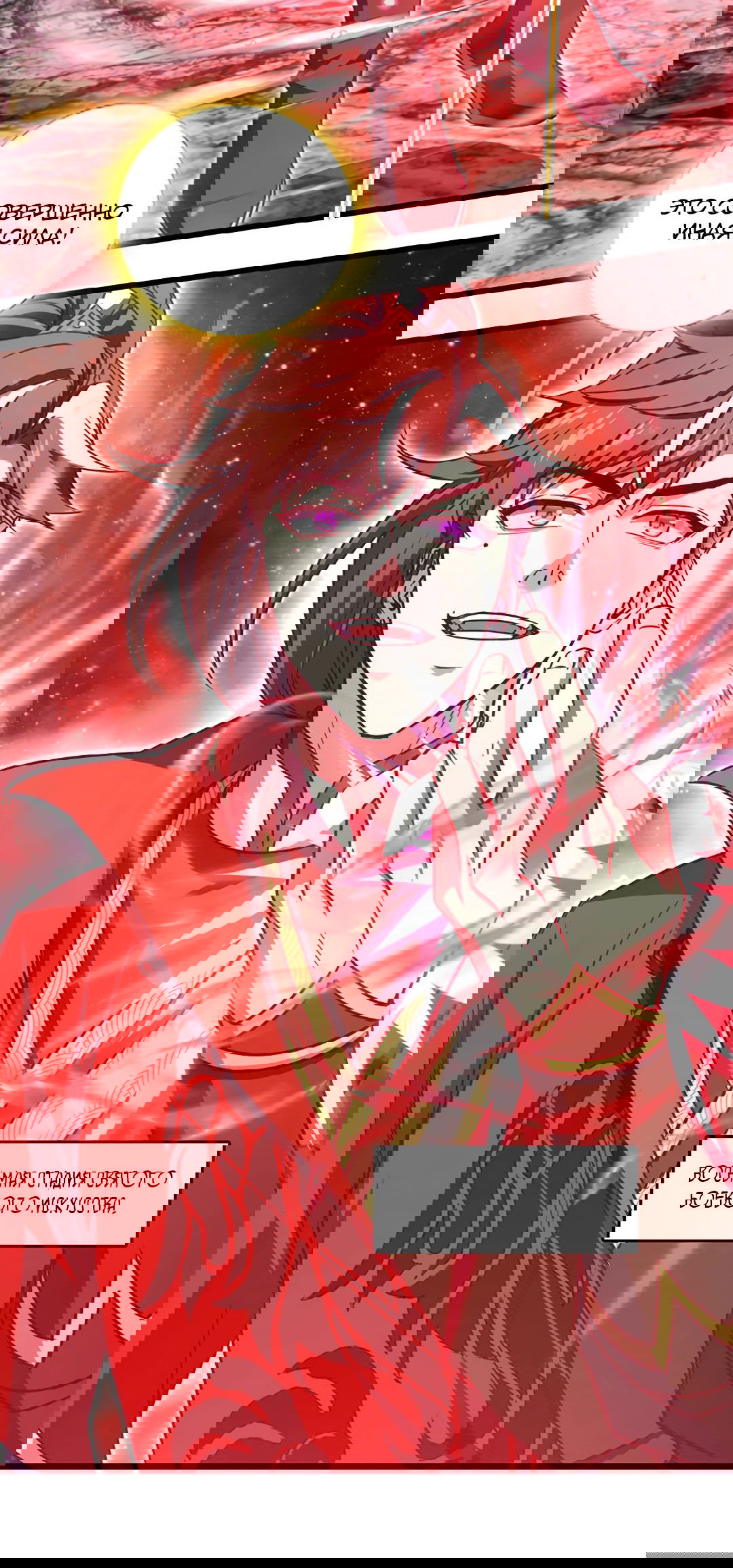 Манга Я - потомок Божественного Дракона! - Глава 71 Страница 24