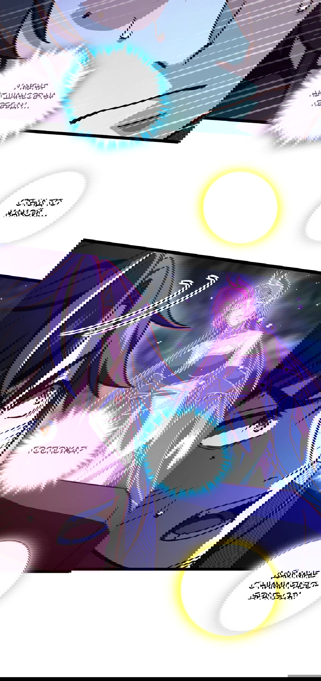 Манга Я - потомок Божественного Дракона! - Глава 71 Страница 4