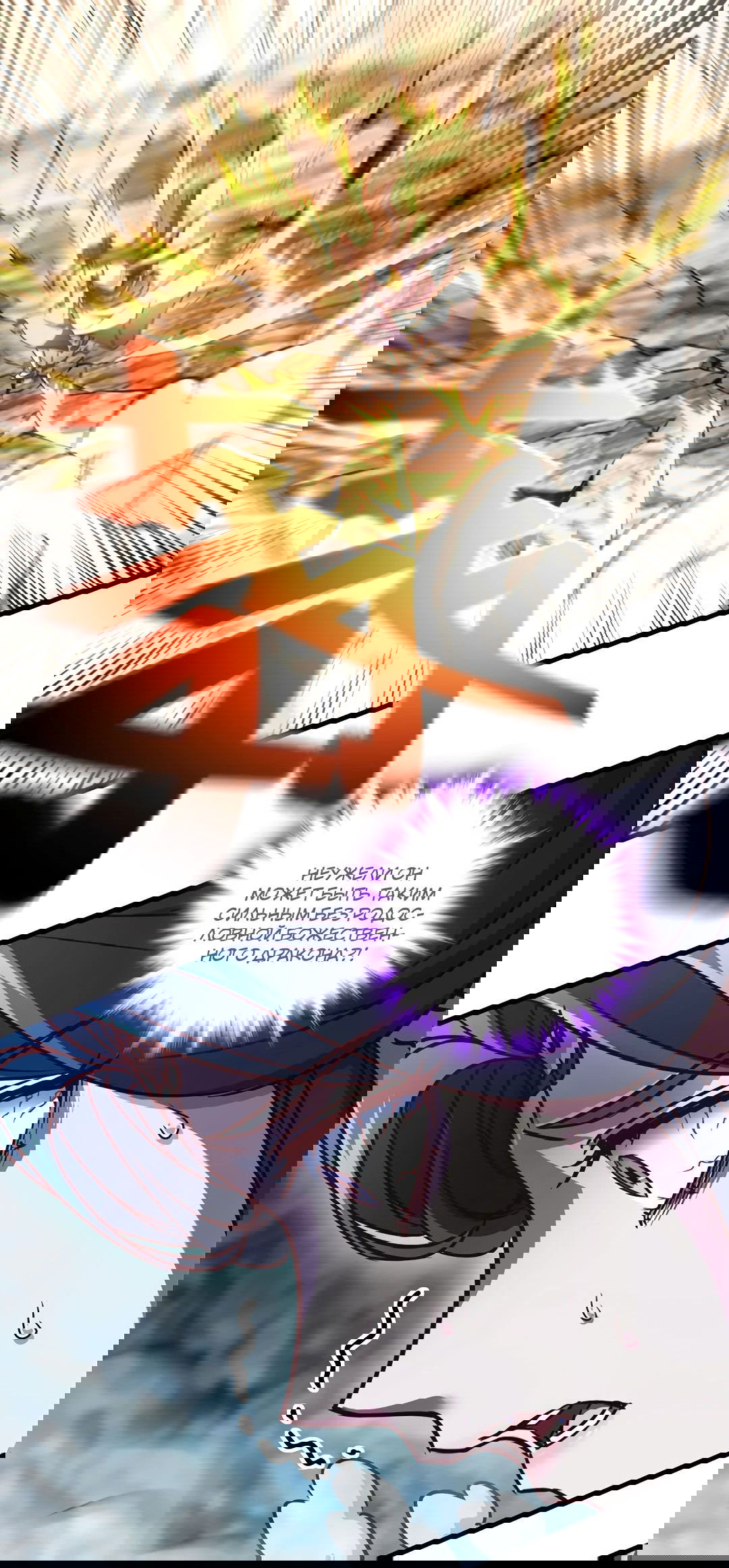 Манга Я - потомок Божественного Дракона! - Глава 71 Страница 19