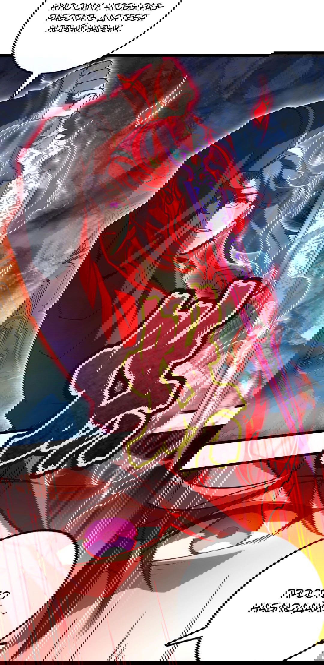 Манга Я - потомок Божественного Дракона! - Глава 71 Страница 27