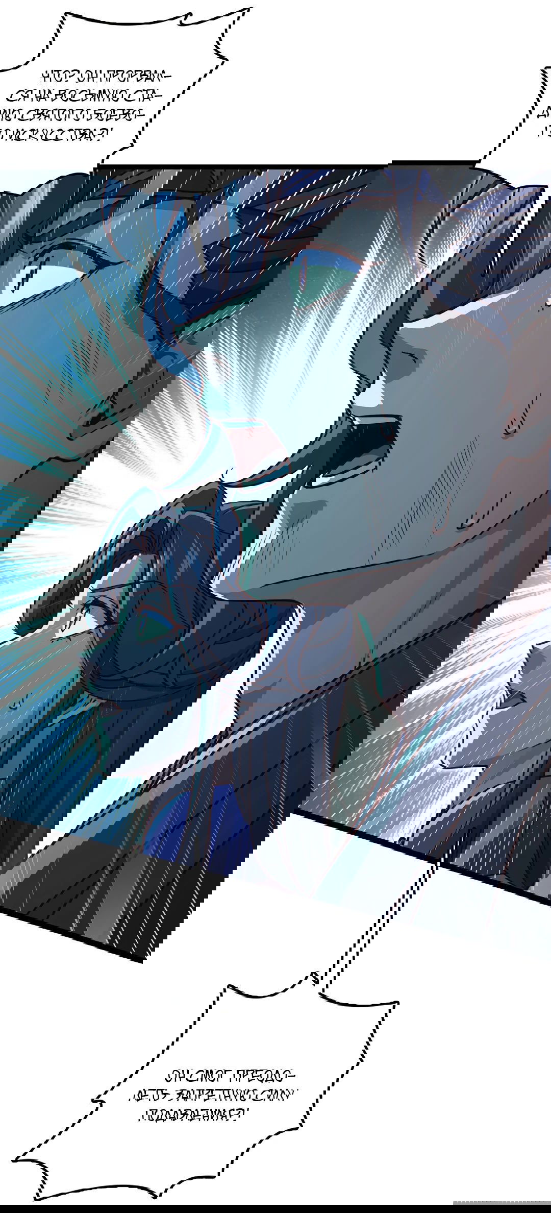 Манга Я - потомок Божественного Дракона! - Глава 71 Страница 25