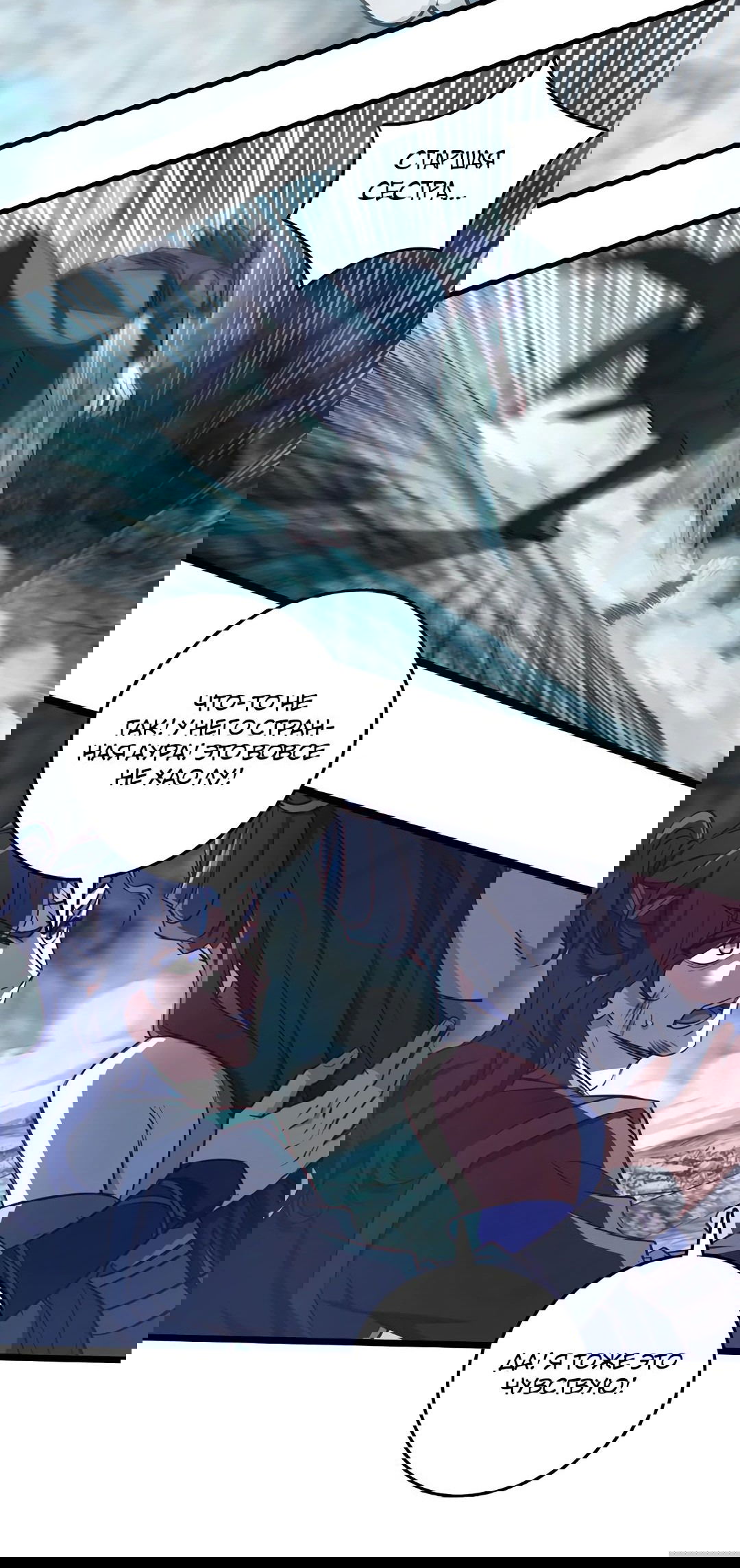 Манга Я - потомок Божественного Дракона! - Глава 71 Страница 20