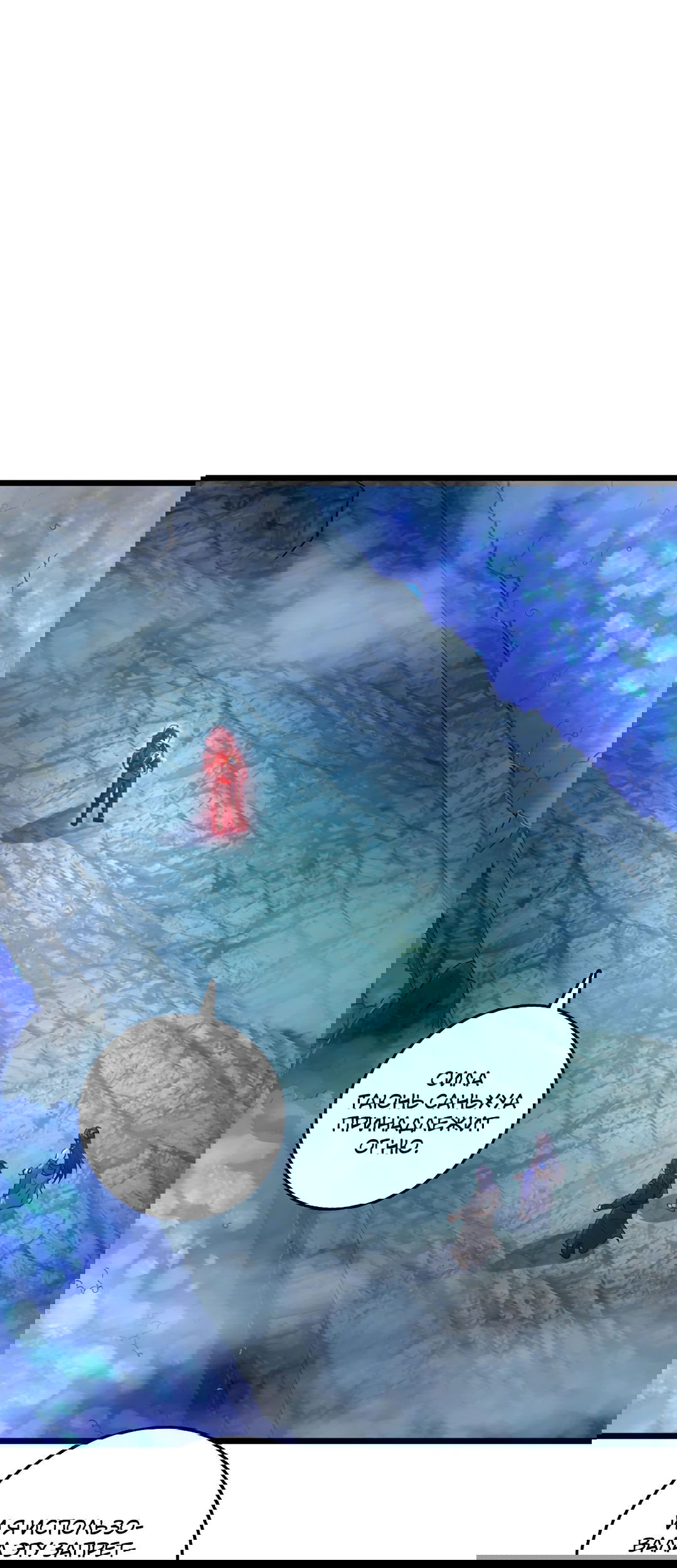 Манга Я - потомок Божественного Дракона! - Глава 71 Страница 26