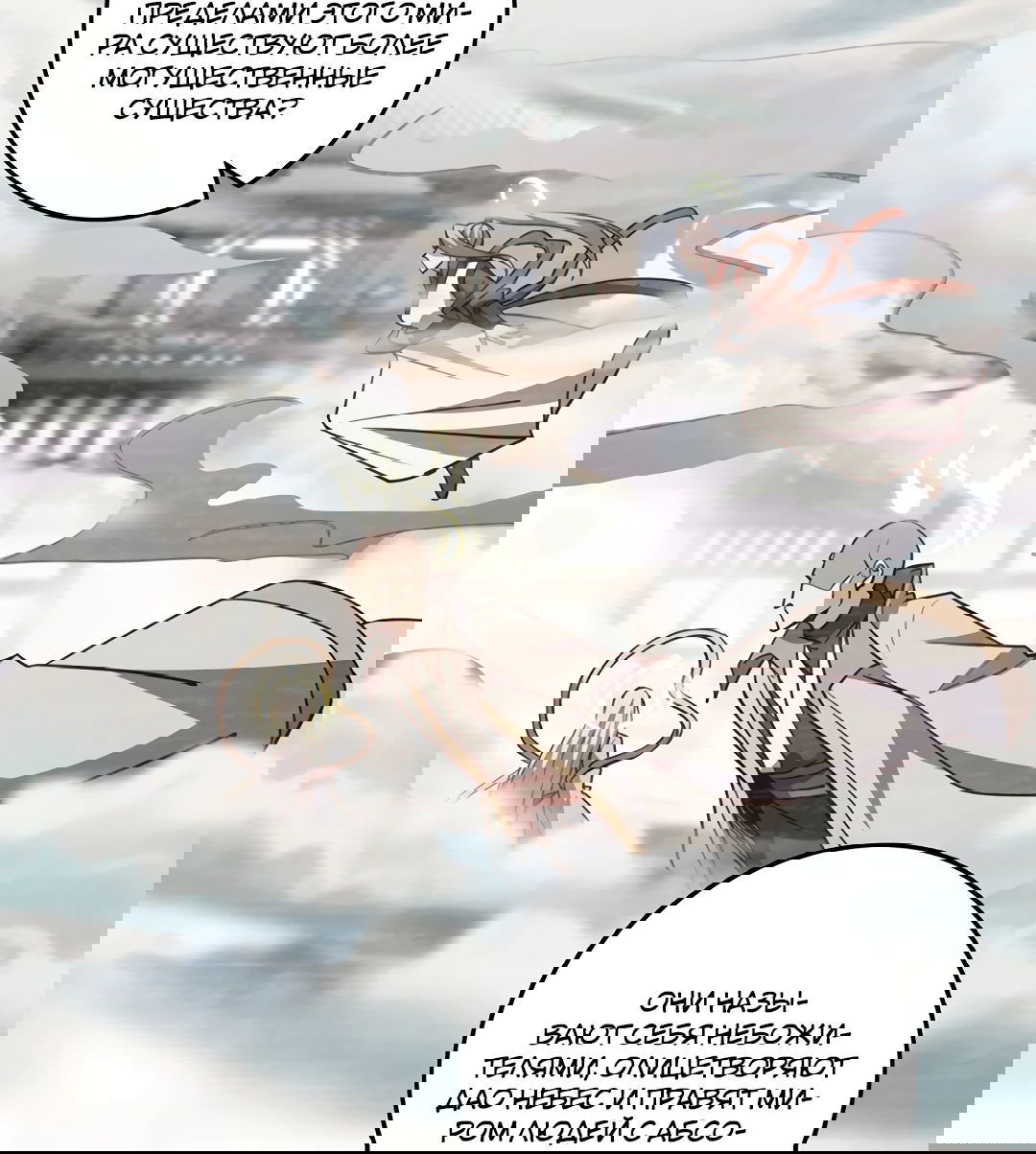 Манга Я - потомок Божественного Дракона! - Глава 70 Страница 11