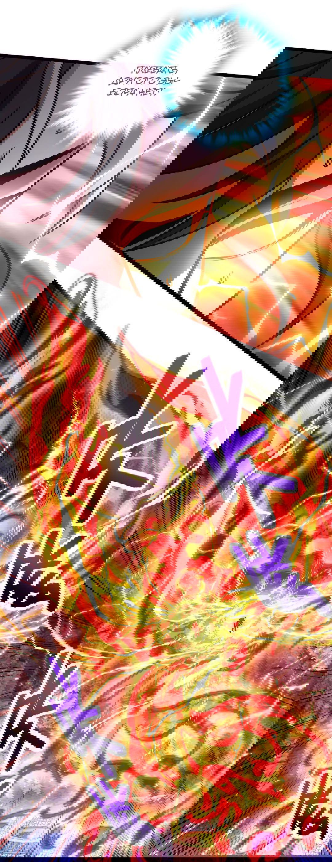 Манга Я - потомок Божественного Дракона! - Глава 70 Страница 2