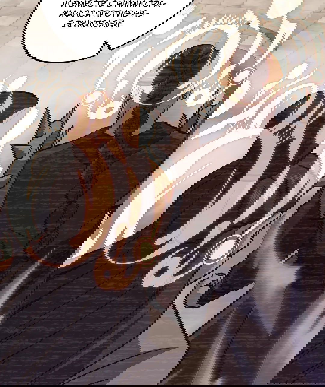 Манга Я - потомок Божественного Дракона! - Глава 70 Страница 14