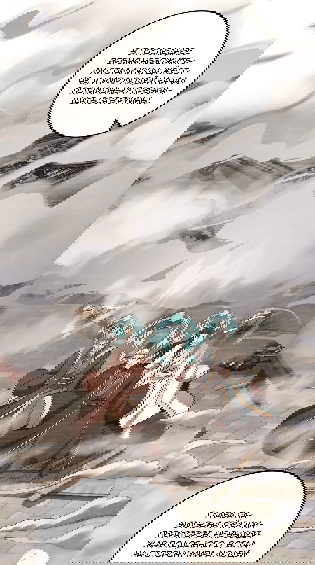 Манга Я - потомок Божественного Дракона! - Глава 70 Страница 13