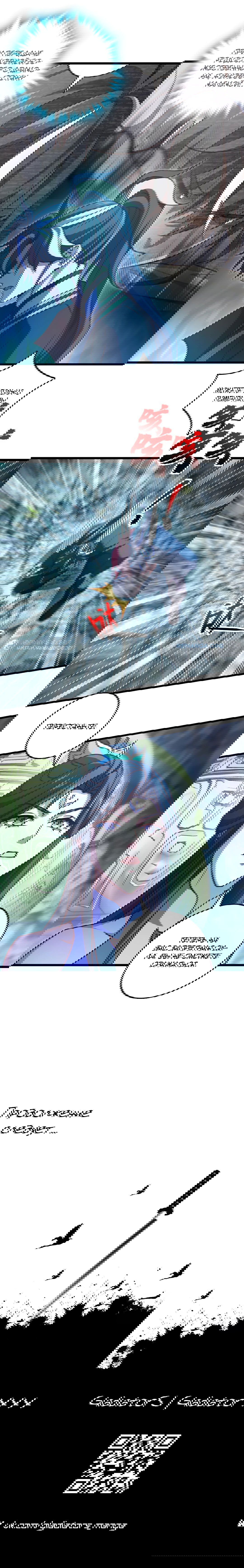 Манга Я - потомок Божественного Дракона! - Глава 70 Страница 23