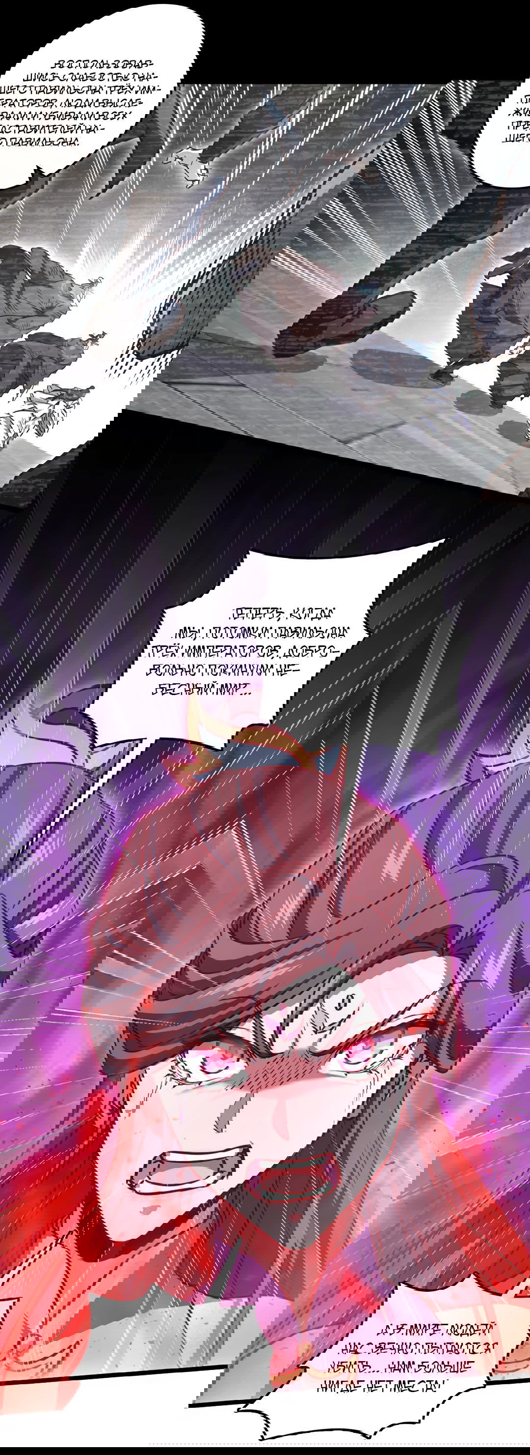 Манга Я - потомок Божественного Дракона! - Глава 70 Страница 17