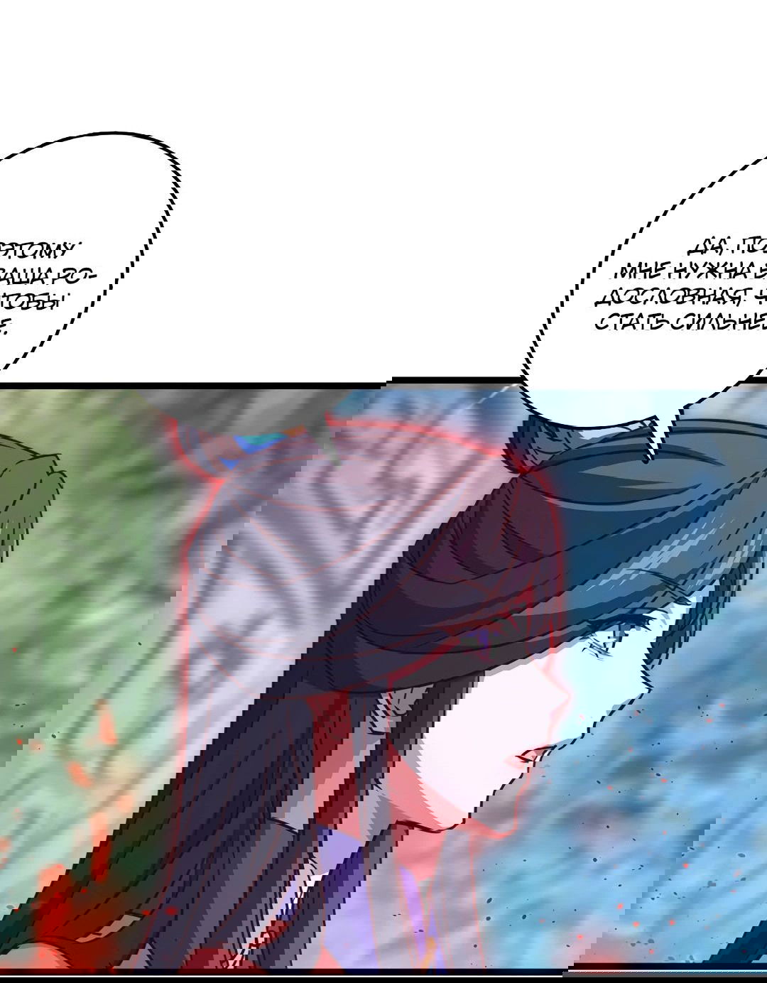 Манга Я - потомок Божественного Дракона! - Глава 70 Страница 19