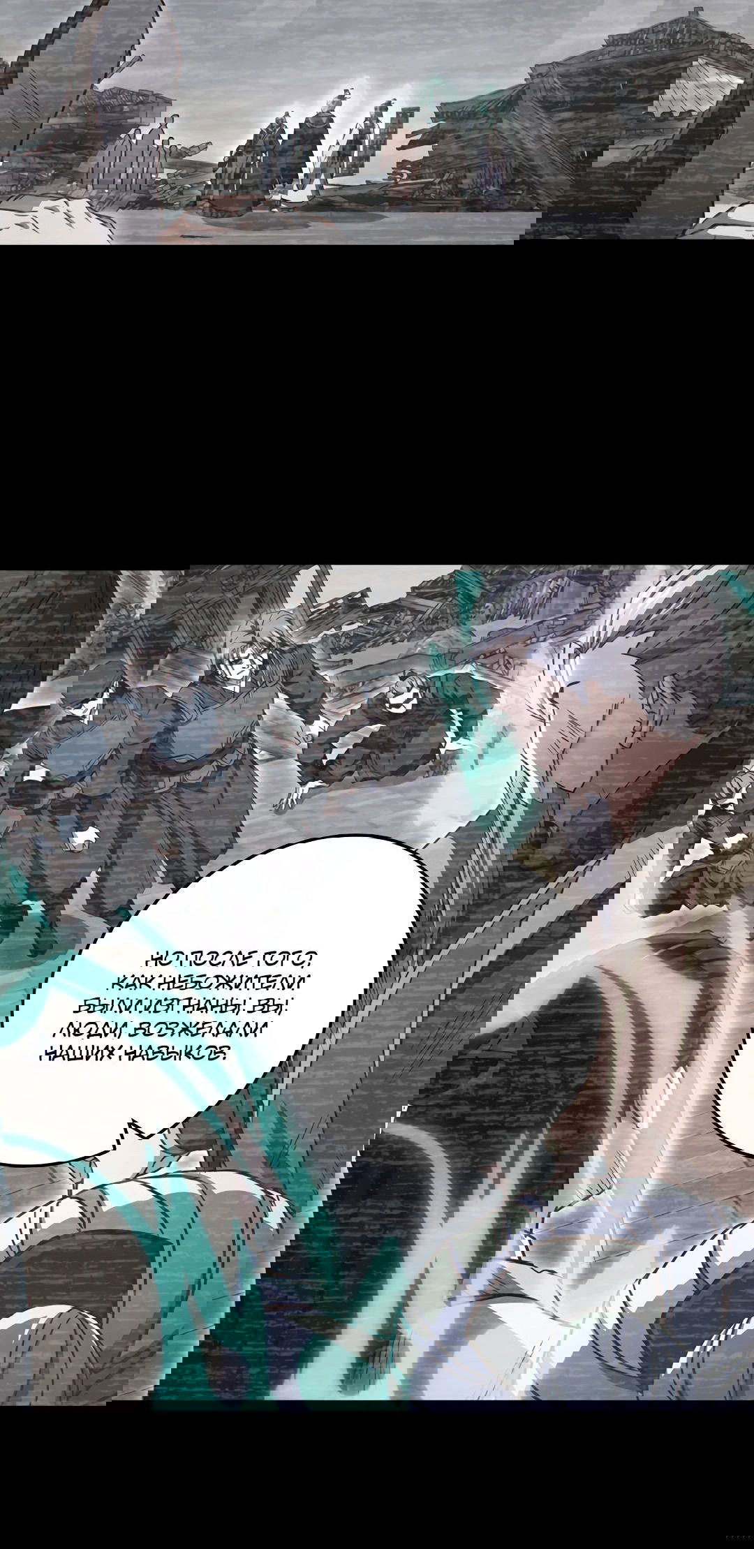 Манга Я - потомок Божественного Дракона! - Глава 70 Страница 16