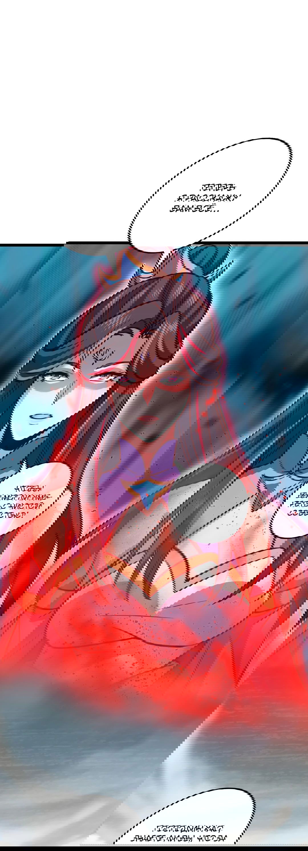 Манга Я - потомок Божественного Дракона! - Глава 70 Страница 10