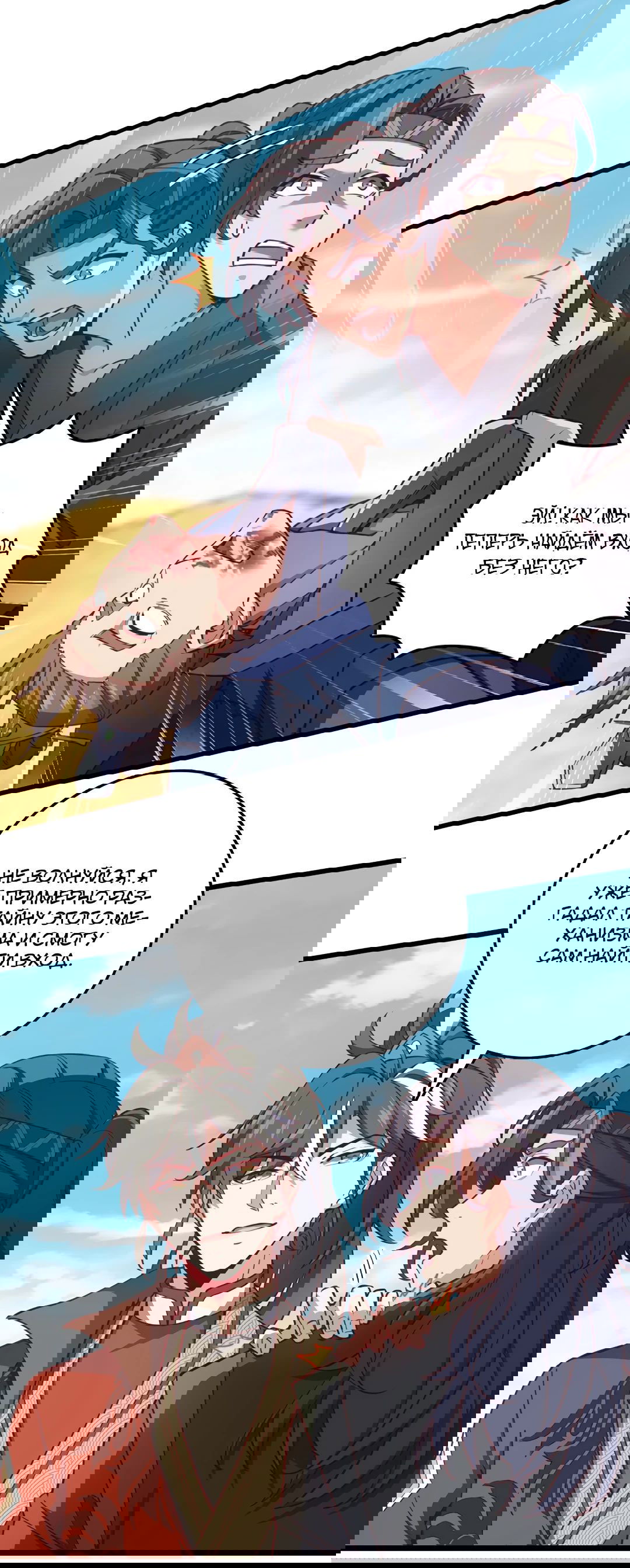 Манга Я - потомок Божественного Дракона! - Глава 69 Страница 5