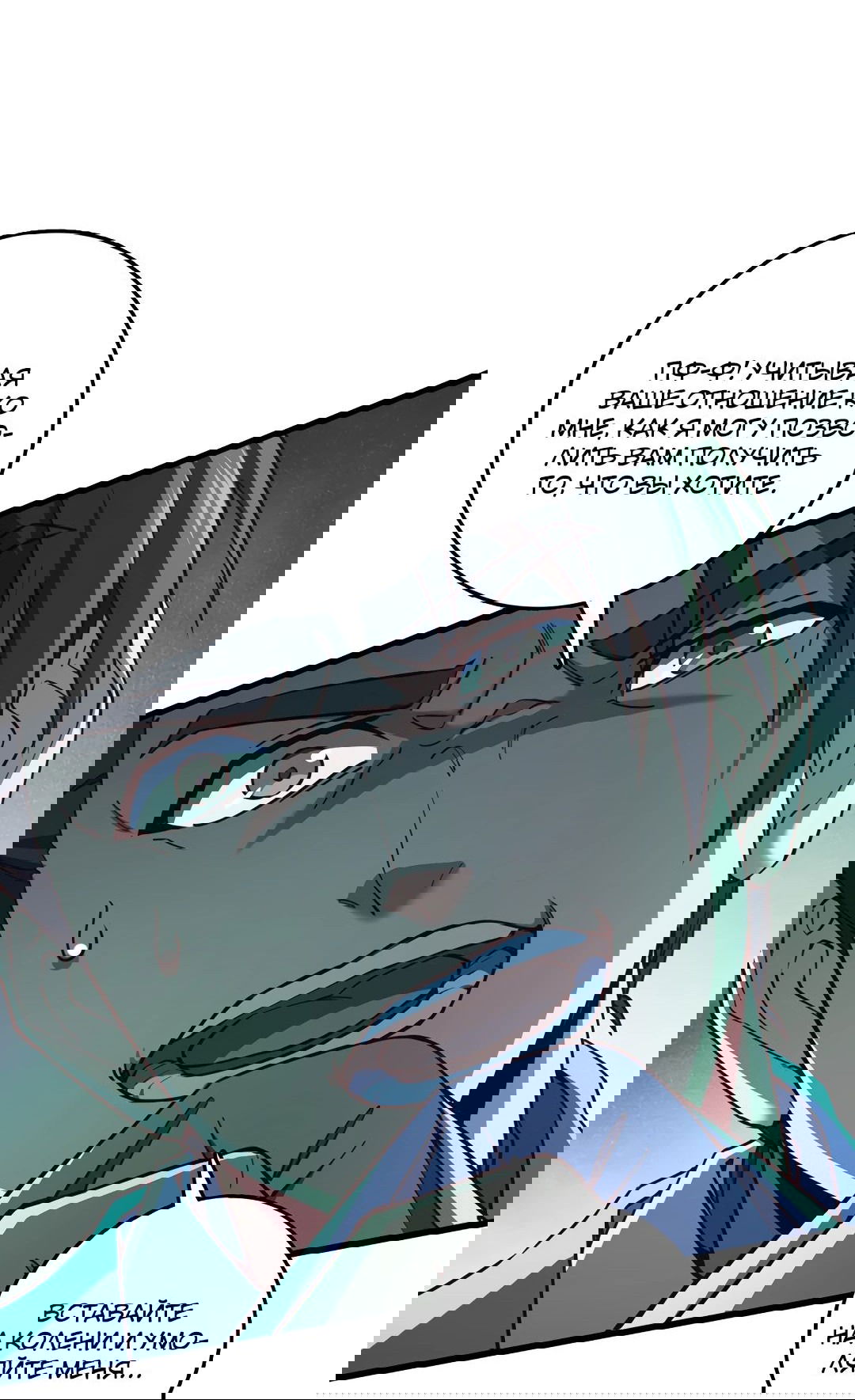 Манга Я - потомок Божественного Дракона! - Глава 69 Страница 3