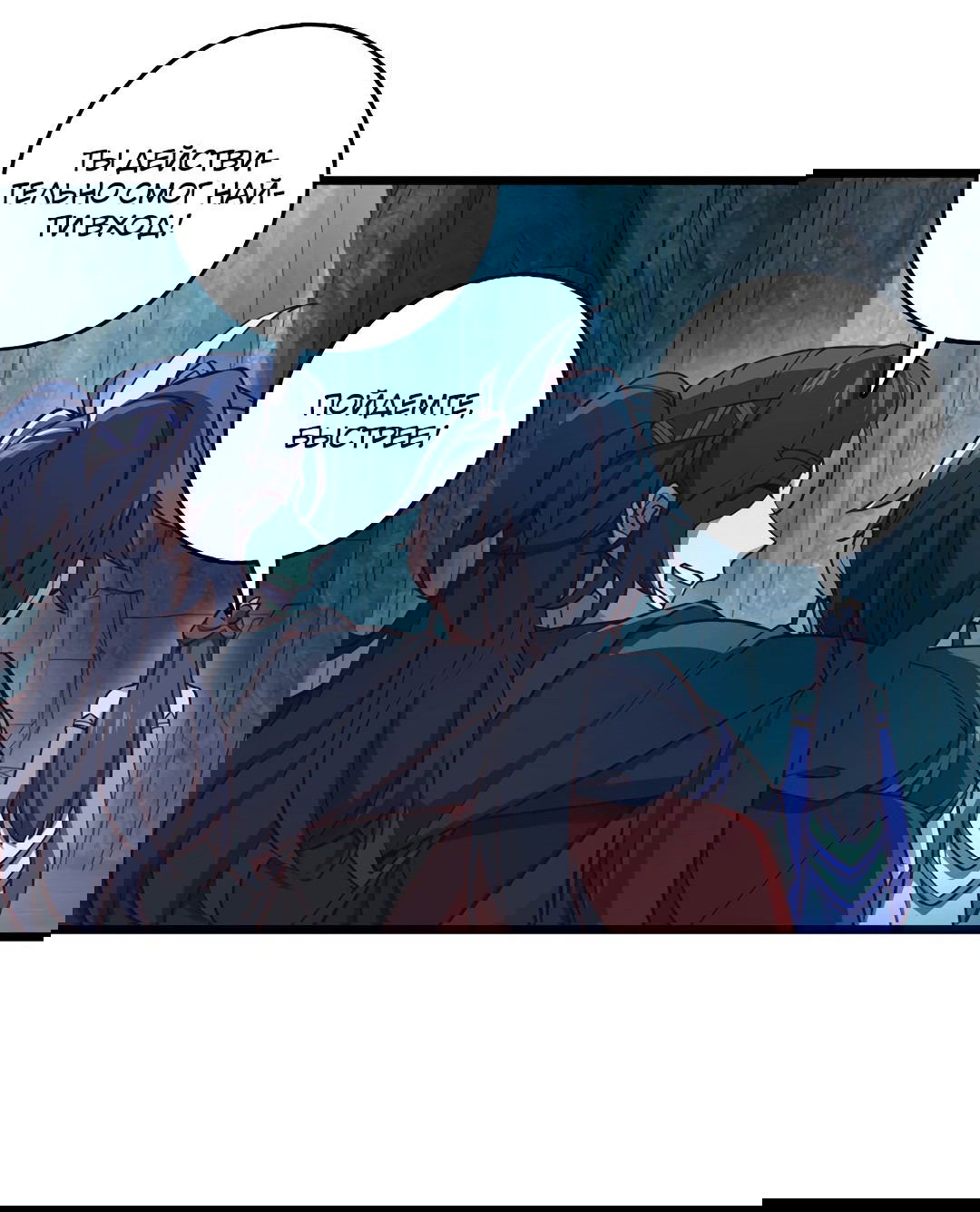 Манга Я - потомок Божественного Дракона! - Глава 69 Страница 8