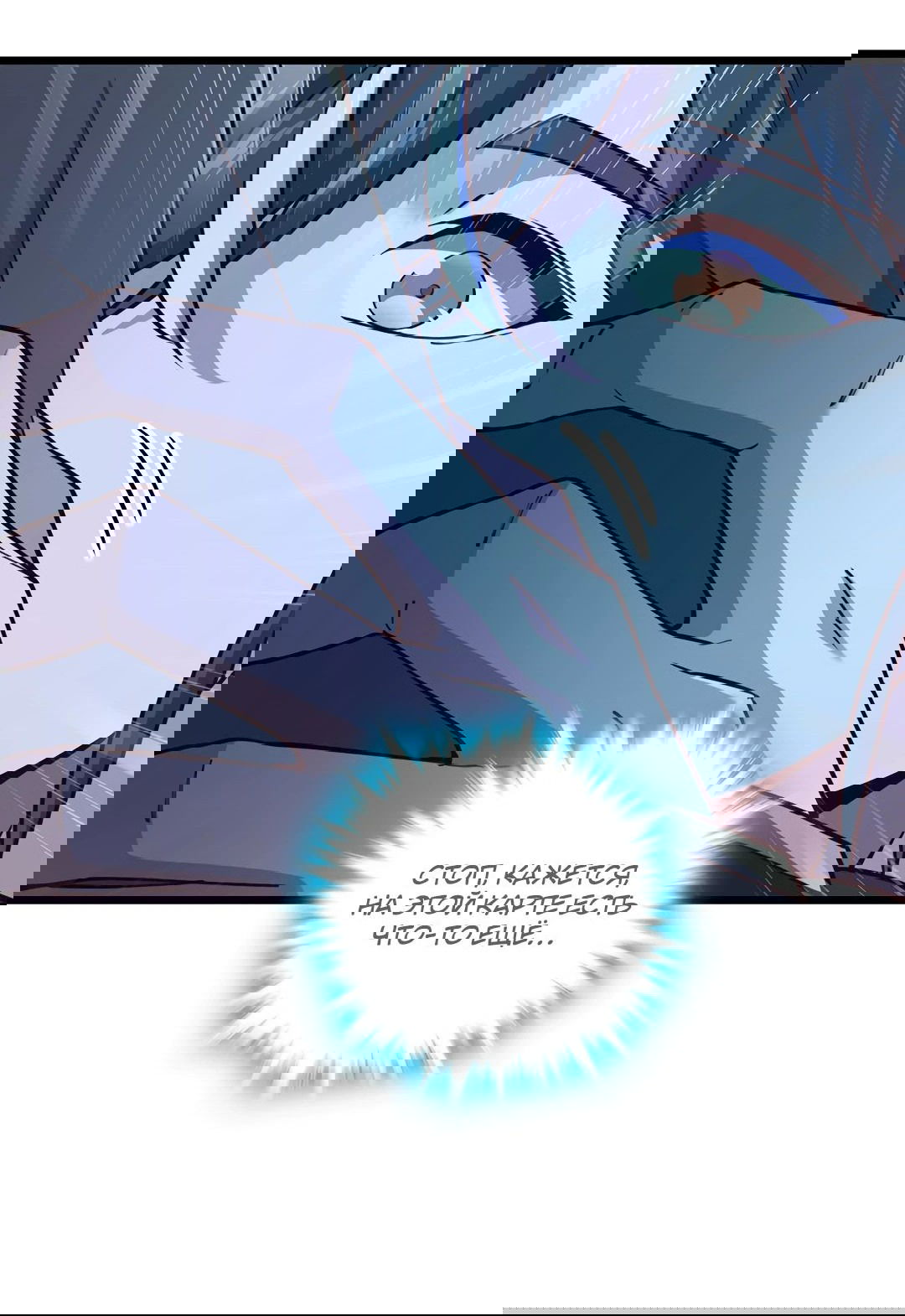 Манга Я - потомок Божественного Дракона! - Глава 69 Страница 14