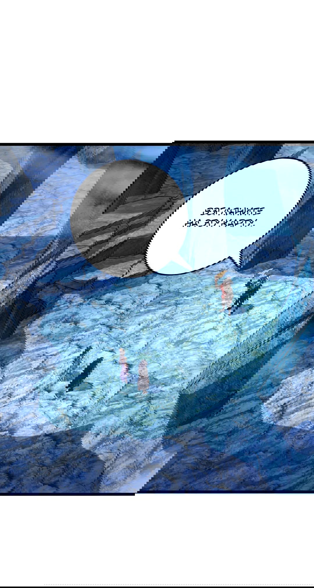 Манга Я - потомок Божественного Дракона! - Глава 69 Страница 17