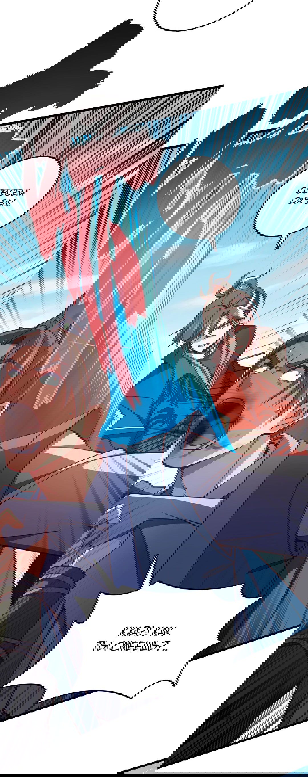 Манга Я - потомок Божественного Дракона! - Глава 69 Страница 4