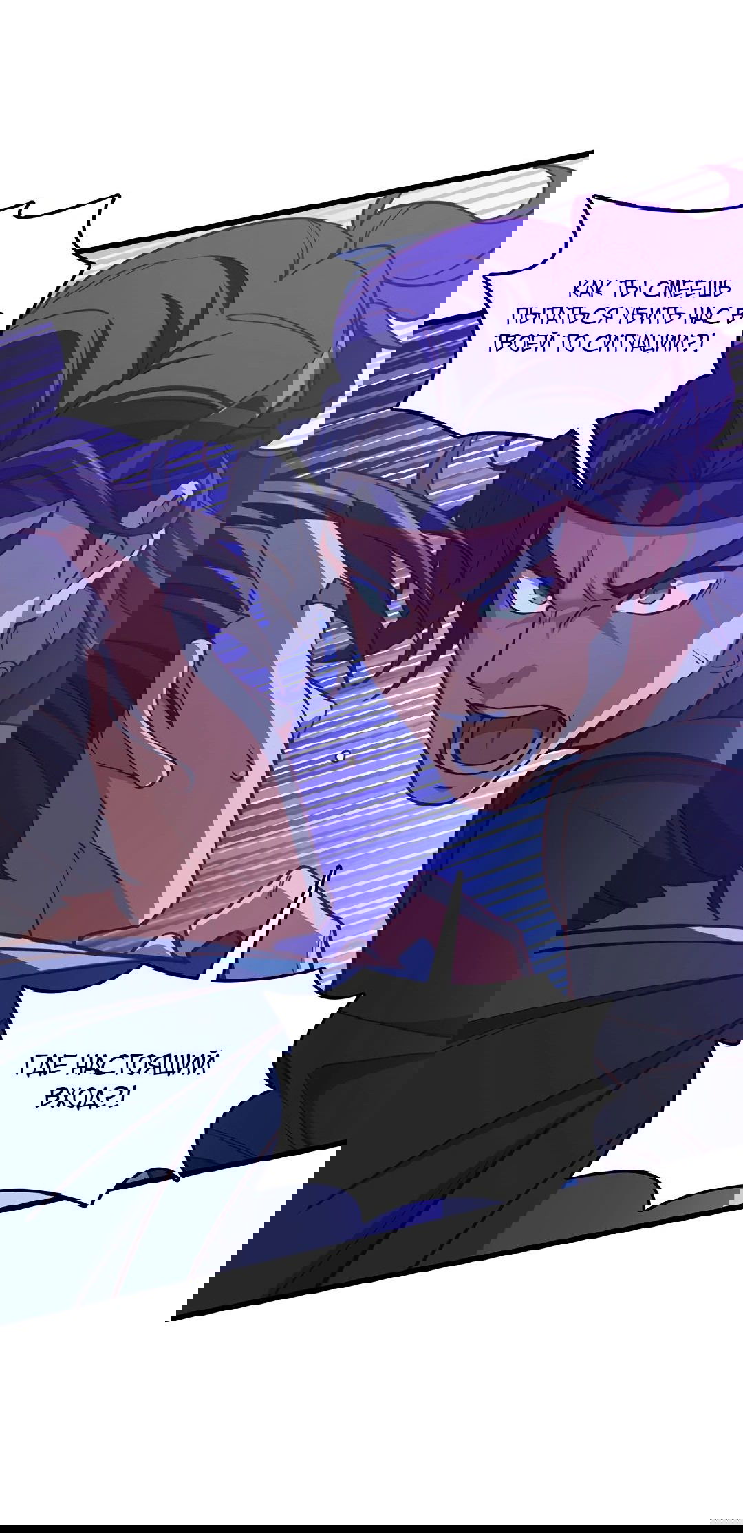 Манга Я - потомок Божественного Дракона! - Глава 69 Страница 2