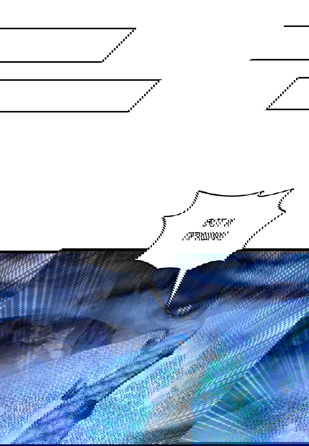 Манга Я - потомок Божественного Дракона! - Глава 69 Страница 25