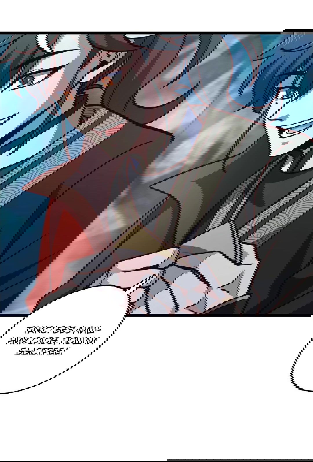 Манга Я - потомок Божественного Дракона! - Глава 69 Страница 21