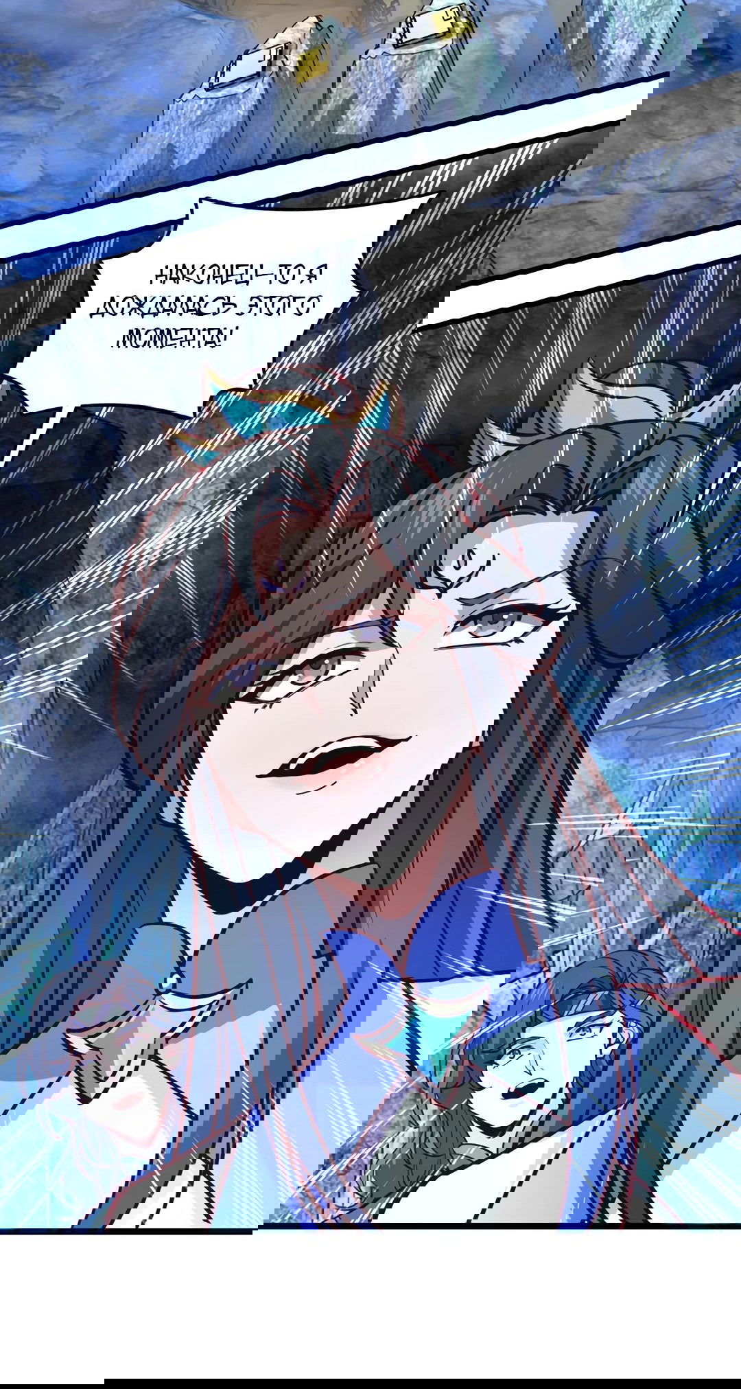 Манга Я - потомок Божественного Дракона! - Глава 69 Страница 27