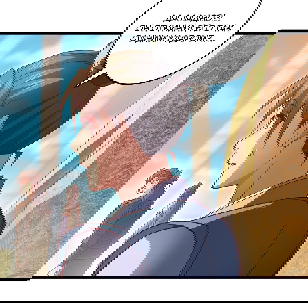 Манга Я - потомок Божественного Дракона! - Глава 68 Страница 13