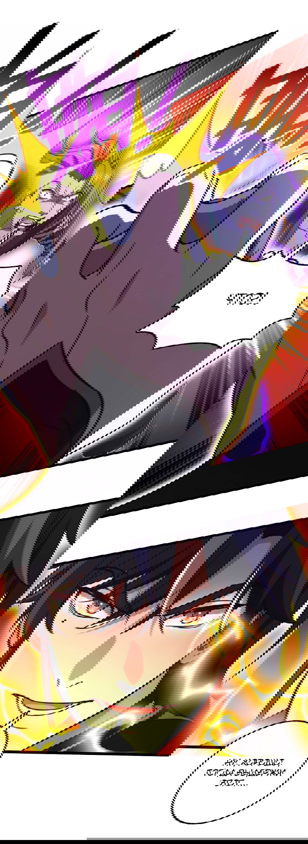 Манга Я - потомок Божественного Дракона! - Глава 68 Страница 9