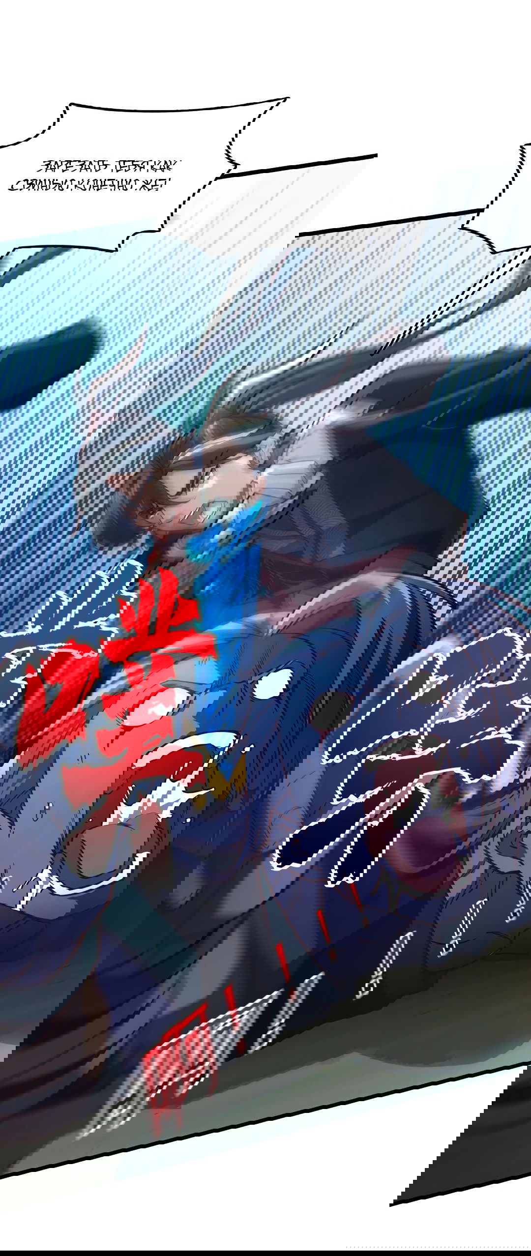 Манга Я - потомок Божественного Дракона! - Глава 68 Страница 19