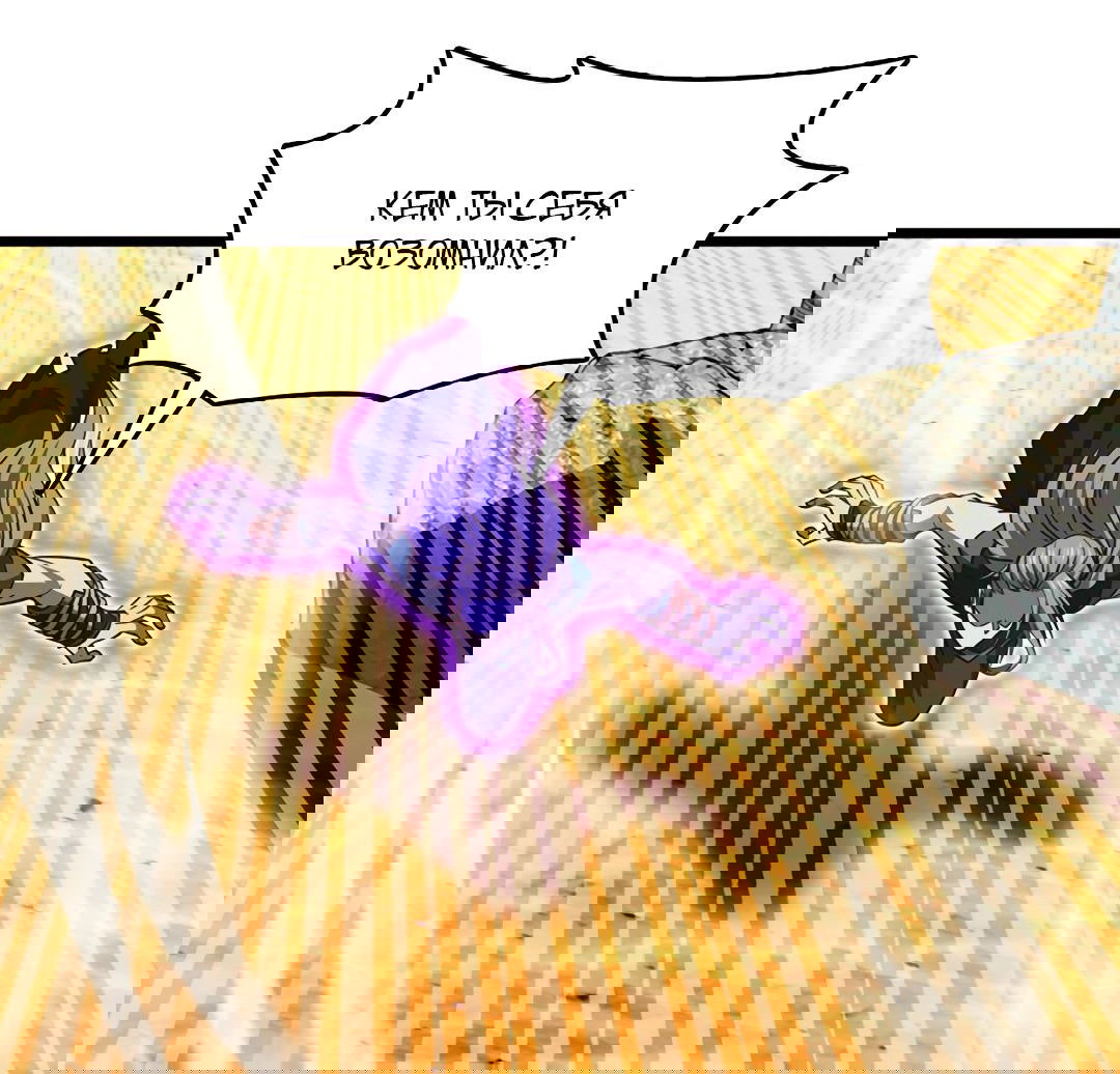 Манга Я - потомок Божественного Дракона! - Глава 68 Страница 4