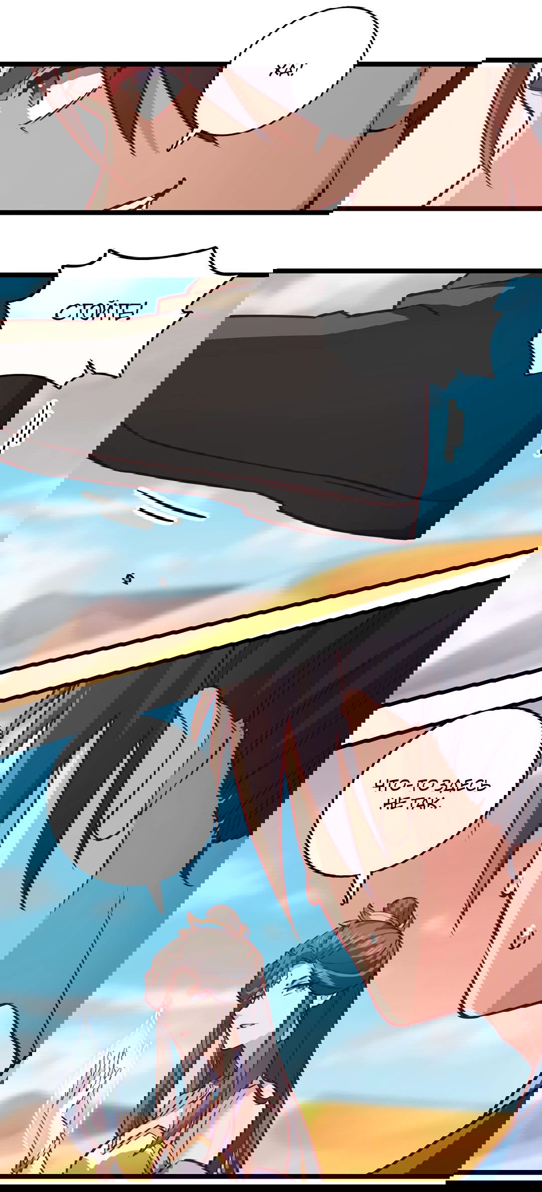 Манга Я - потомок Божественного Дракона! - Глава 68 Страница 24