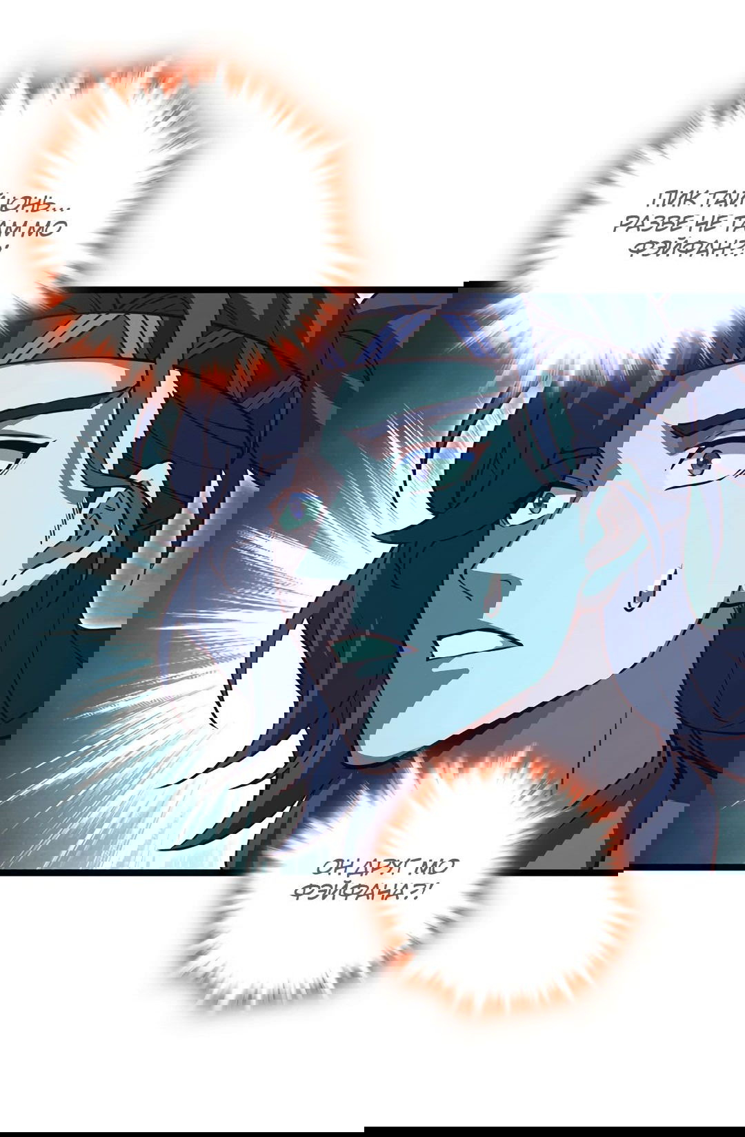 Манга Я - потомок Божественного Дракона! - Глава 68 Страница 16