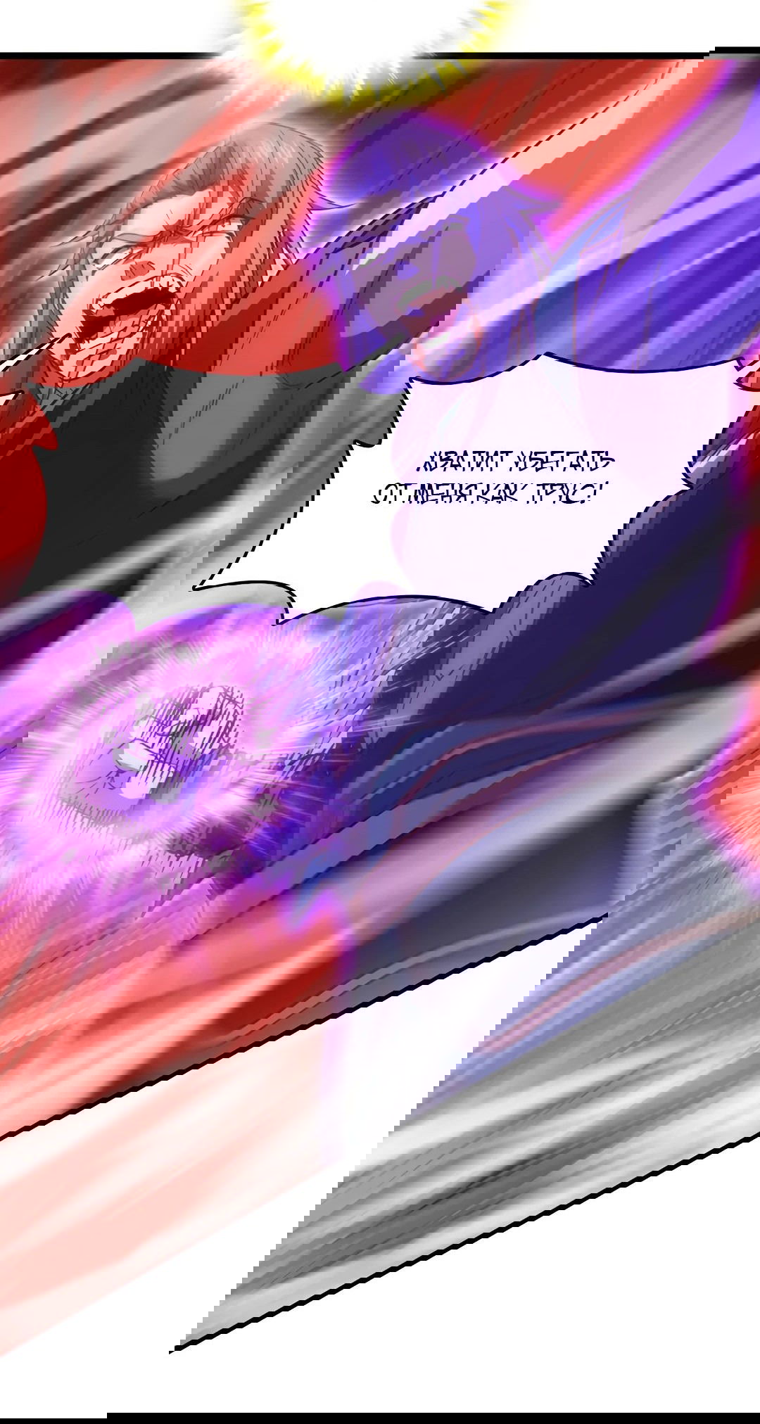 Манга Я - потомок Божественного Дракона! - Глава 68 Страница 8